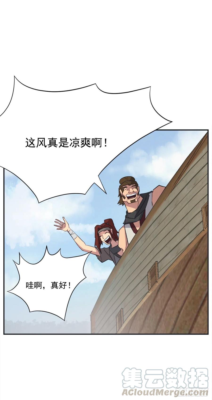 《不死至尊》51.偶遇 第34页