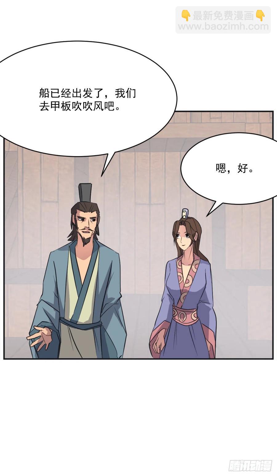 《不死至尊》51.偶遇 第36页
