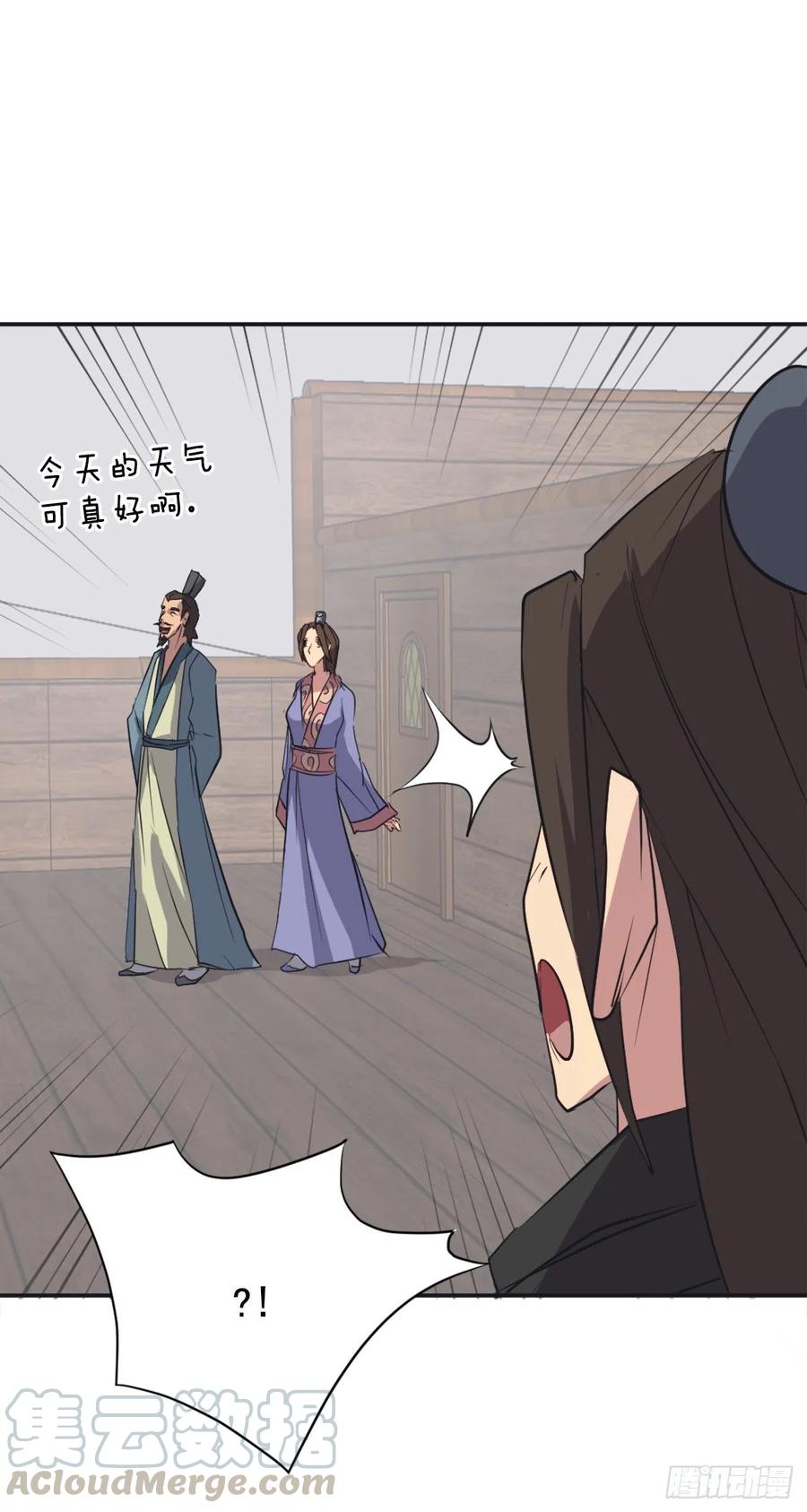 《不死至尊》51.偶遇 第37页