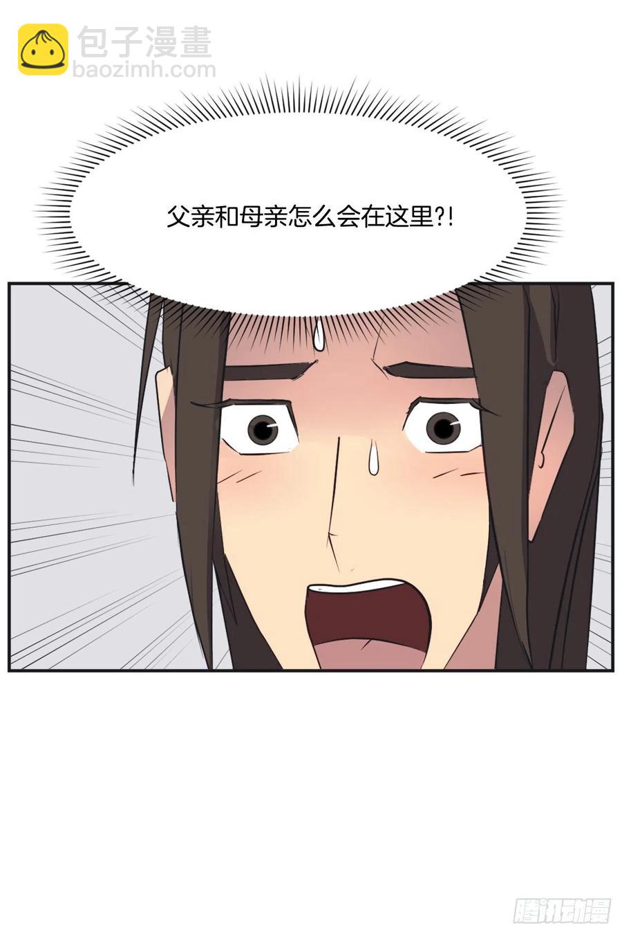 《不死至尊》51.偶遇 第38页
