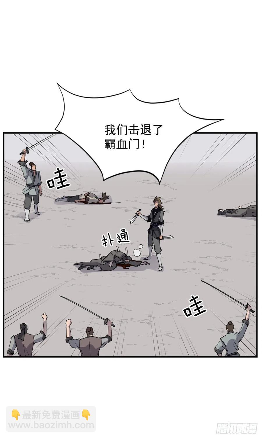 《不死至尊》51.偶遇 第3页