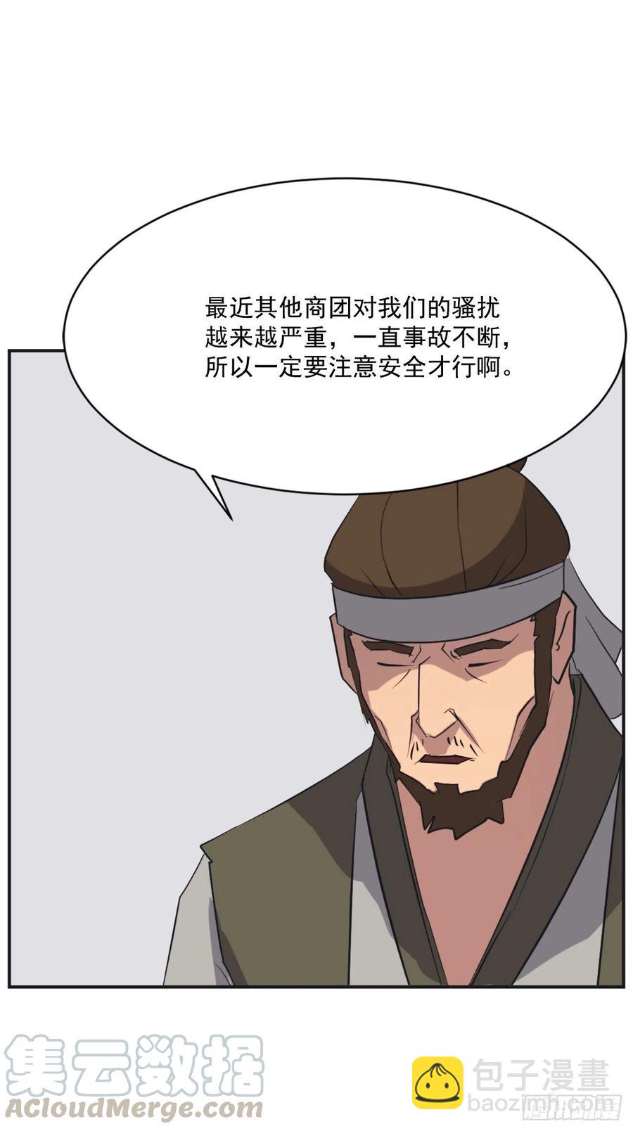 《不死至尊》51.偶遇 第40页
