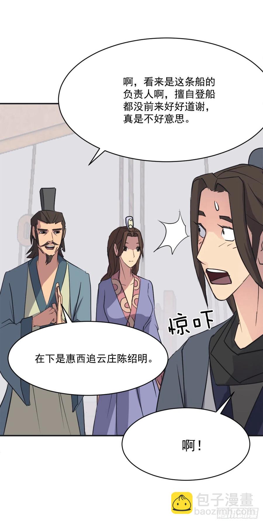 《不死至尊》51.偶遇 第42页