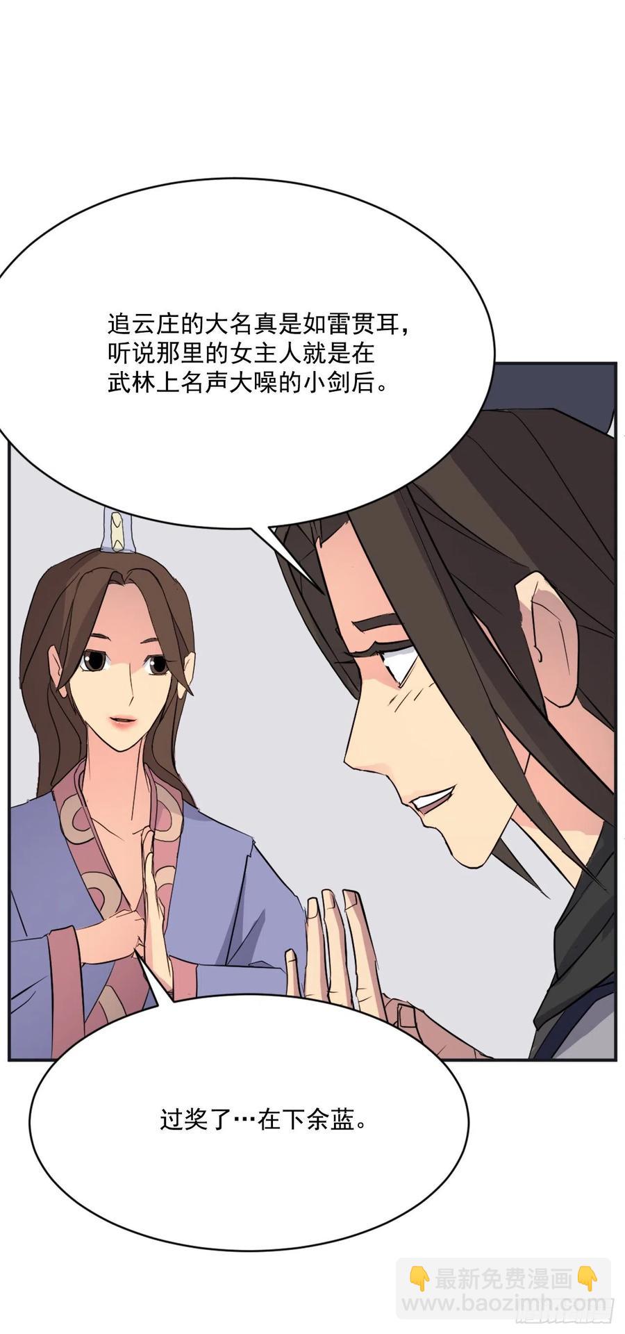 《不死至尊》51.偶遇 第45页