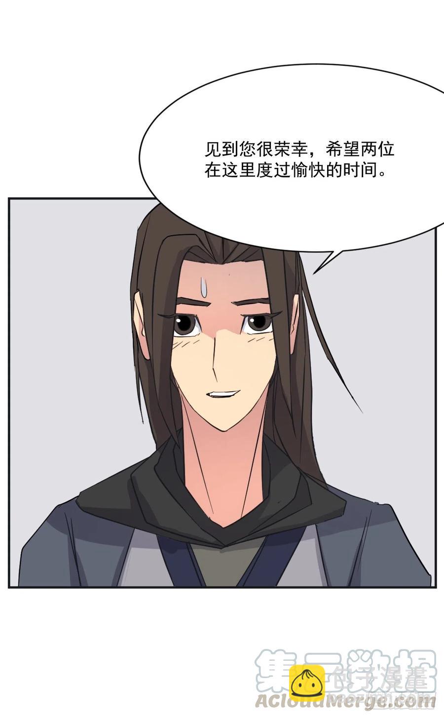 《不死至尊》51.偶遇 第46页