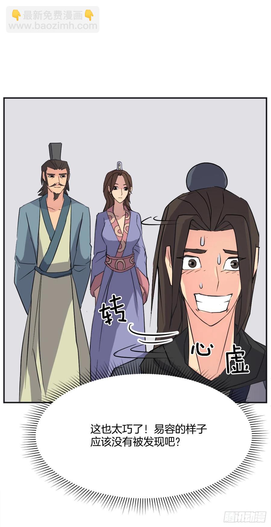 《不死至尊》51.偶遇 第48页