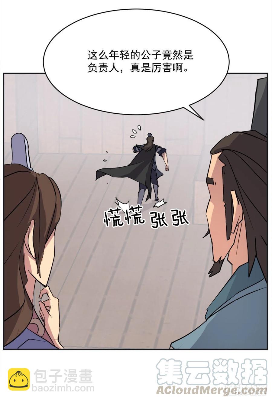 《不死至尊》51.偶遇 第49页