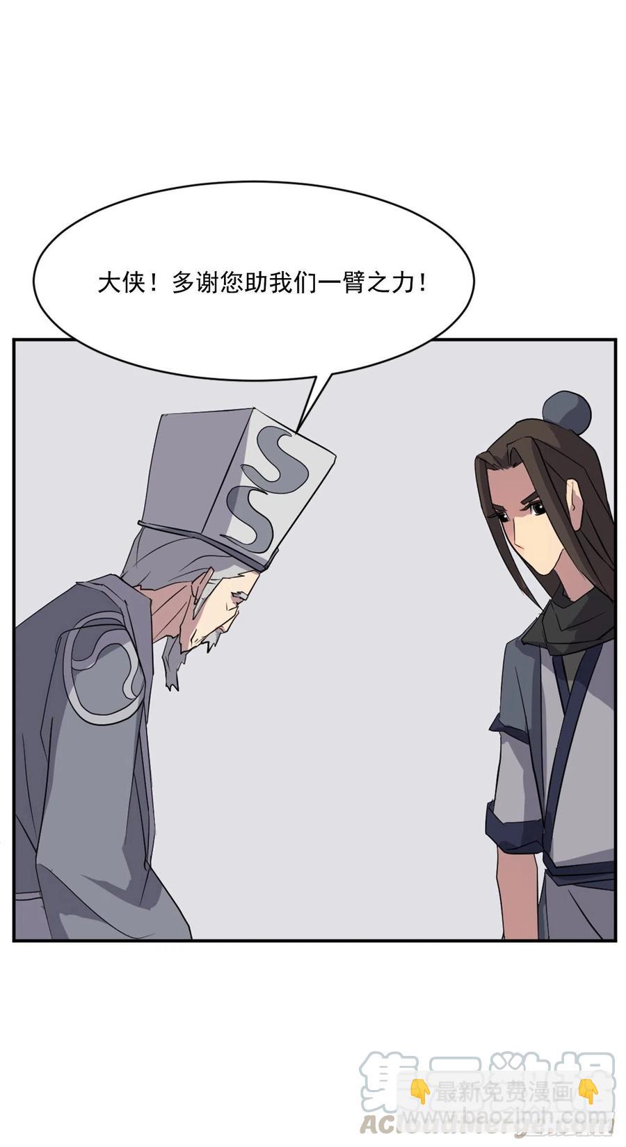 《不死至尊》51.偶遇 第4页
