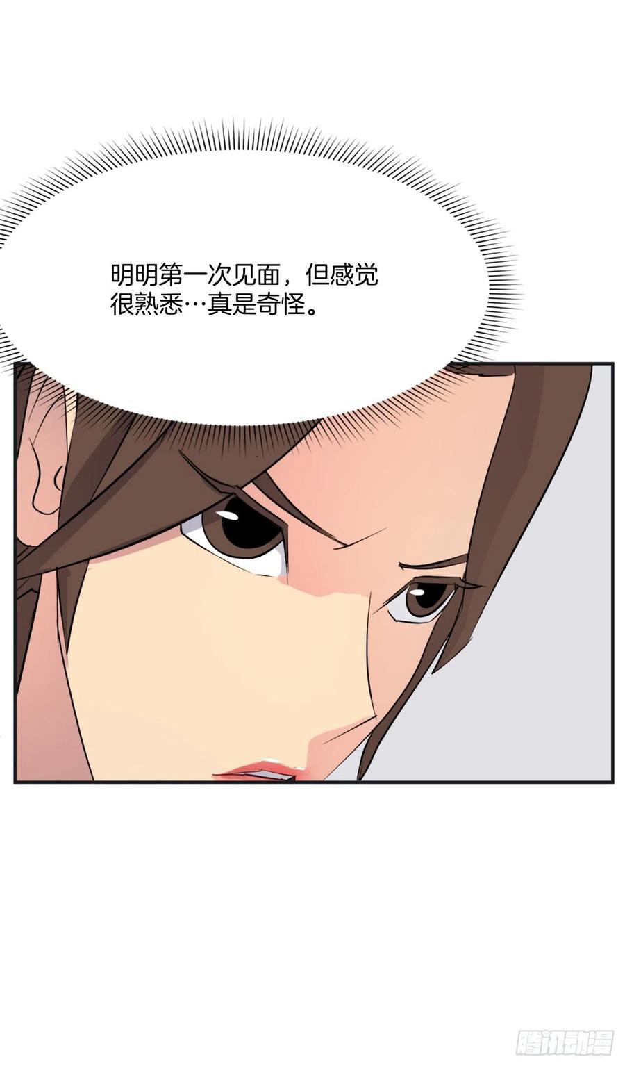 《不死至尊》51.偶遇 第50页