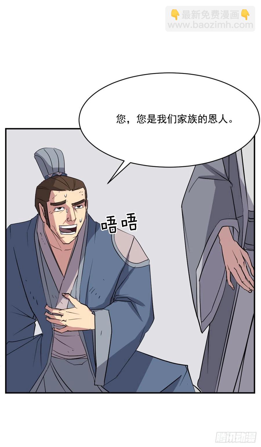 《不死至尊》51.偶遇 第5页