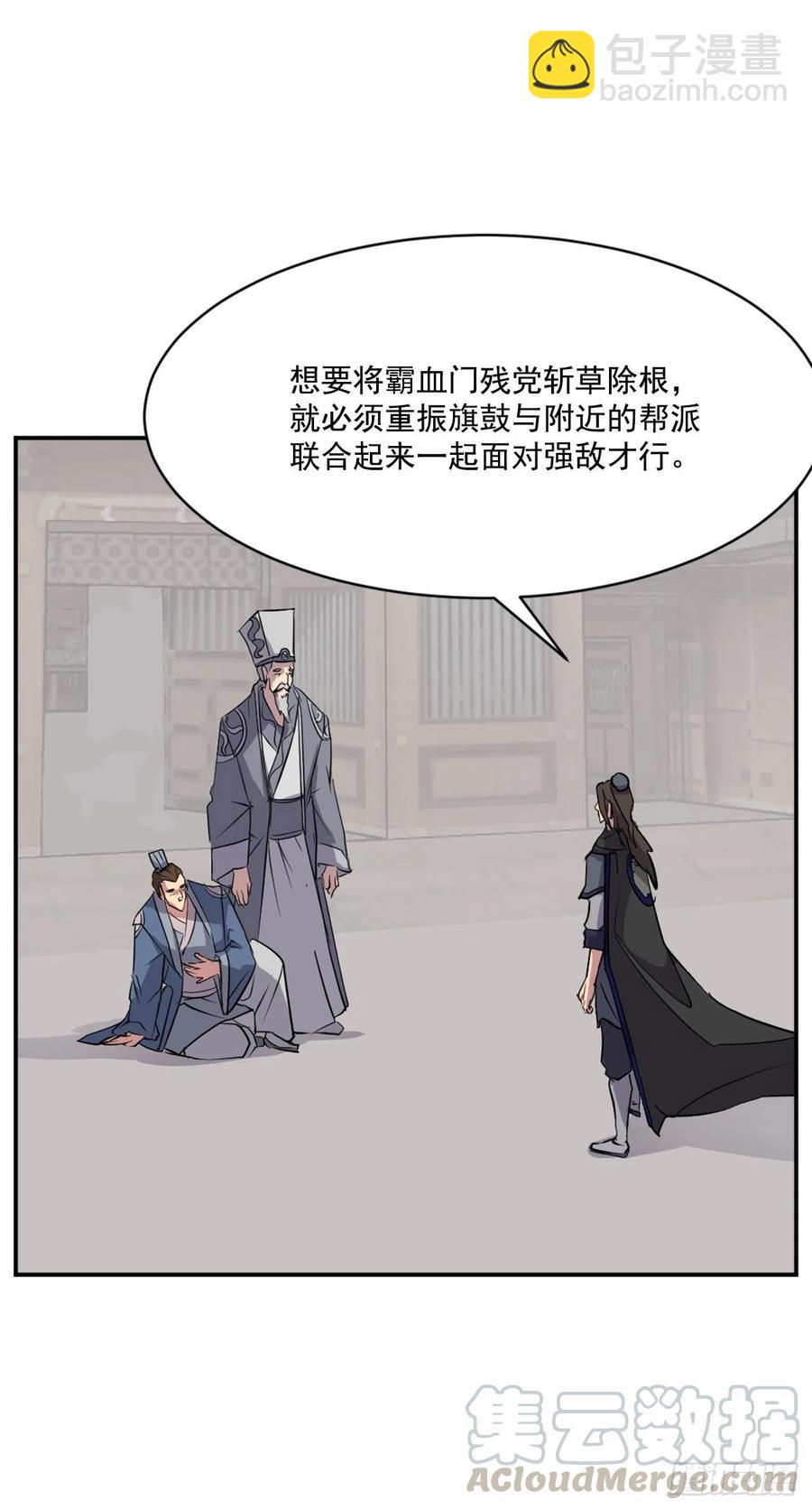 《不死至尊》51.偶遇 第7页