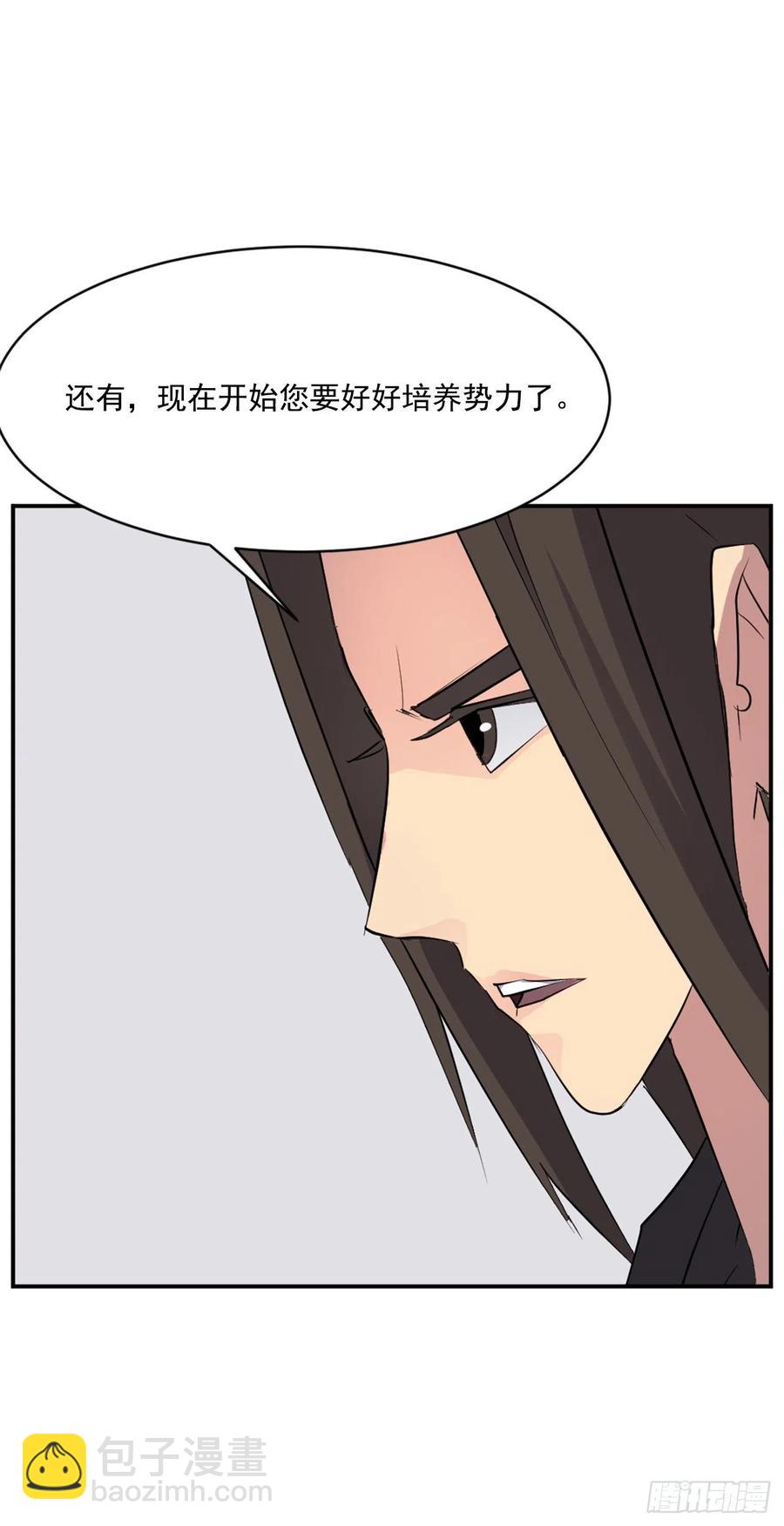 《不死至尊》51.偶遇 第8页