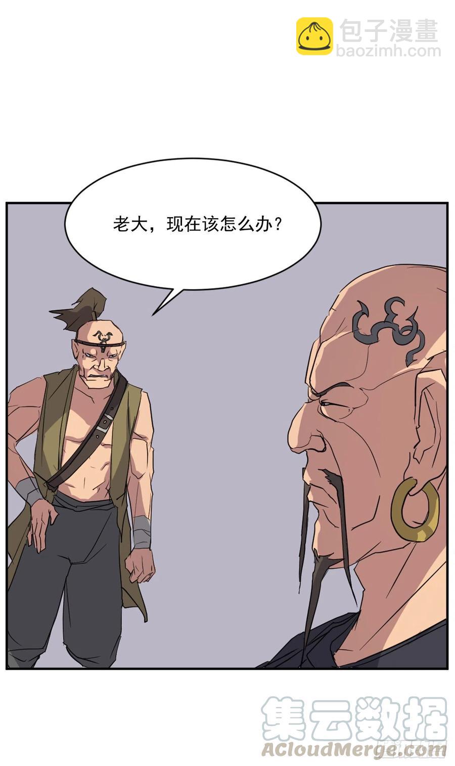 《不死至尊》52.海盗 第10页