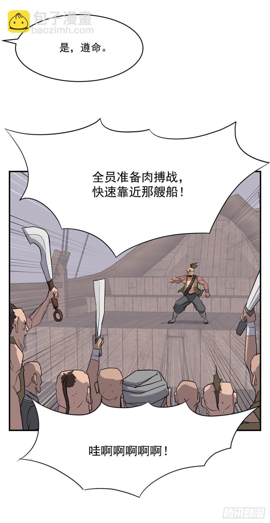 《不死至尊》52.海盗 第12页