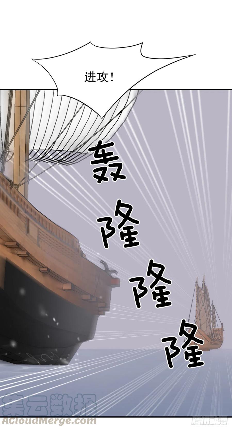 《不死至尊》52.海盗 第13页