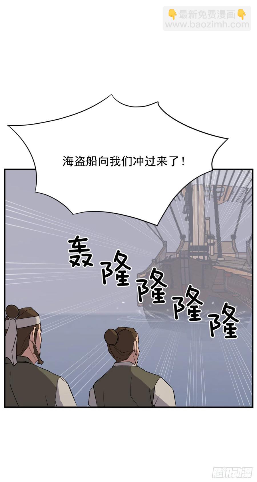 《不死至尊》52.海盗 第14页