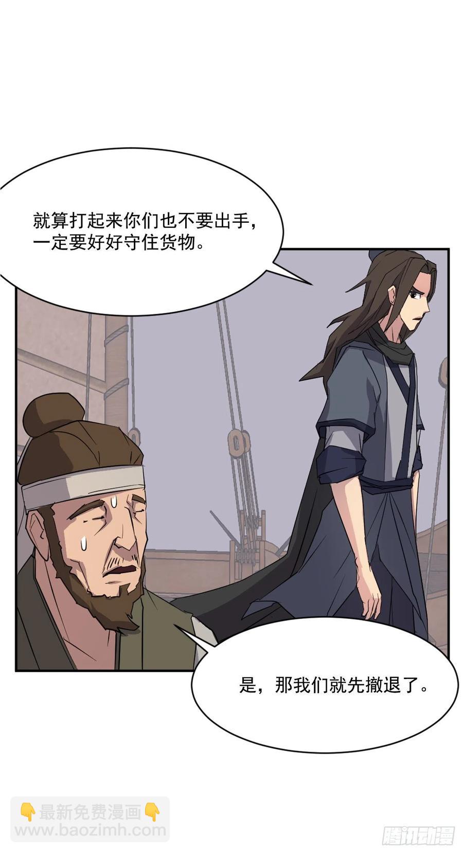 《不死至尊》52.海盗 第15页