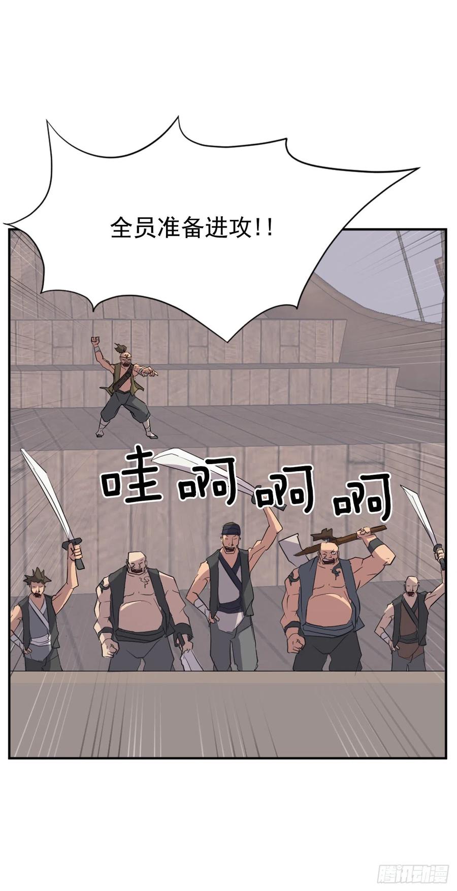 《不死至尊》52.海盗 第17页