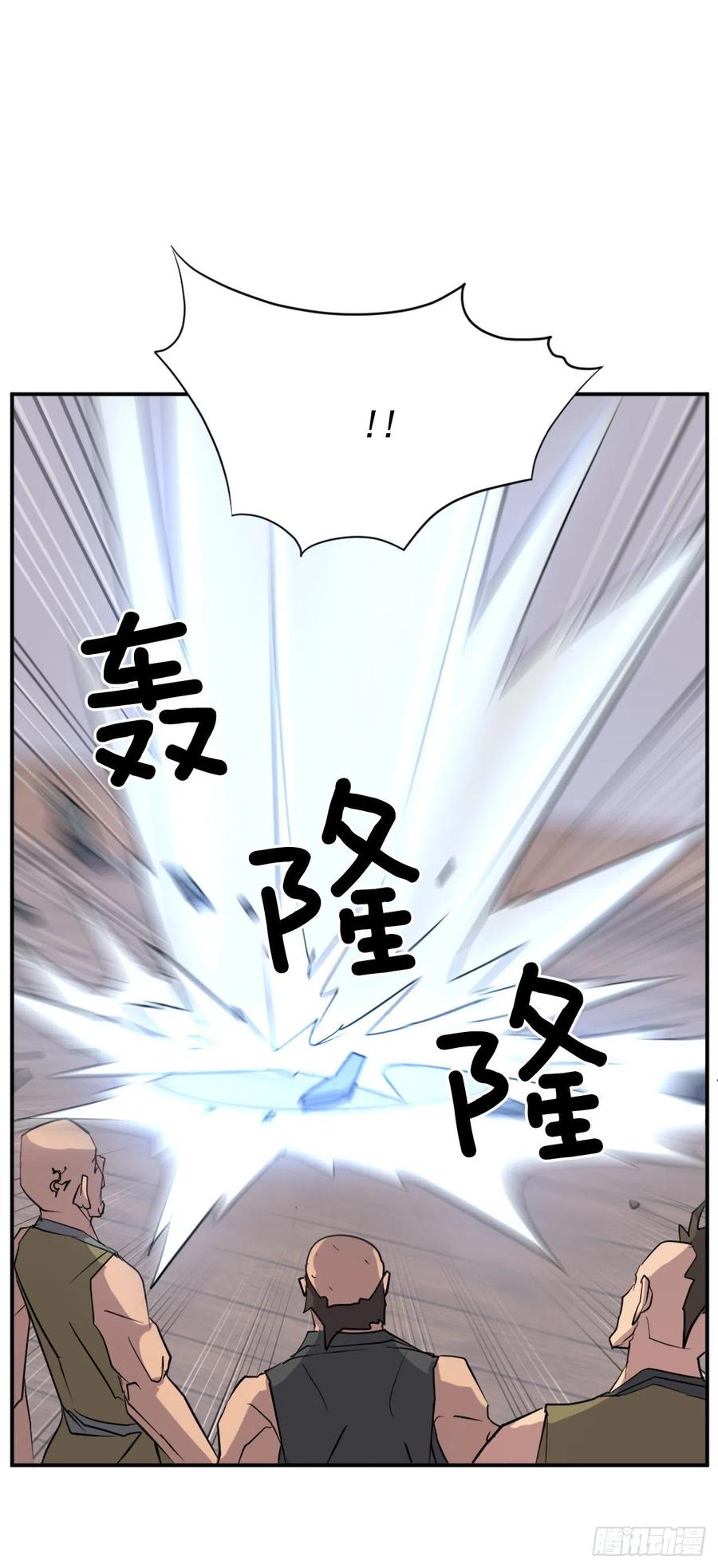 《不死至尊》52.海盗 第21页