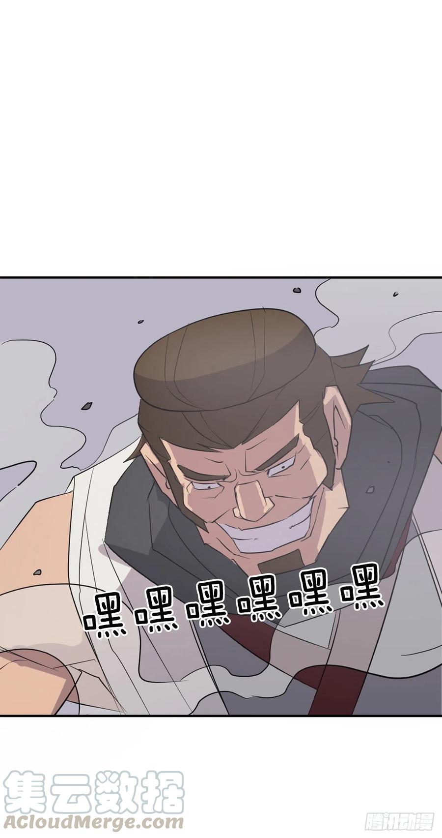 《不死至尊》52.海盗 第22页