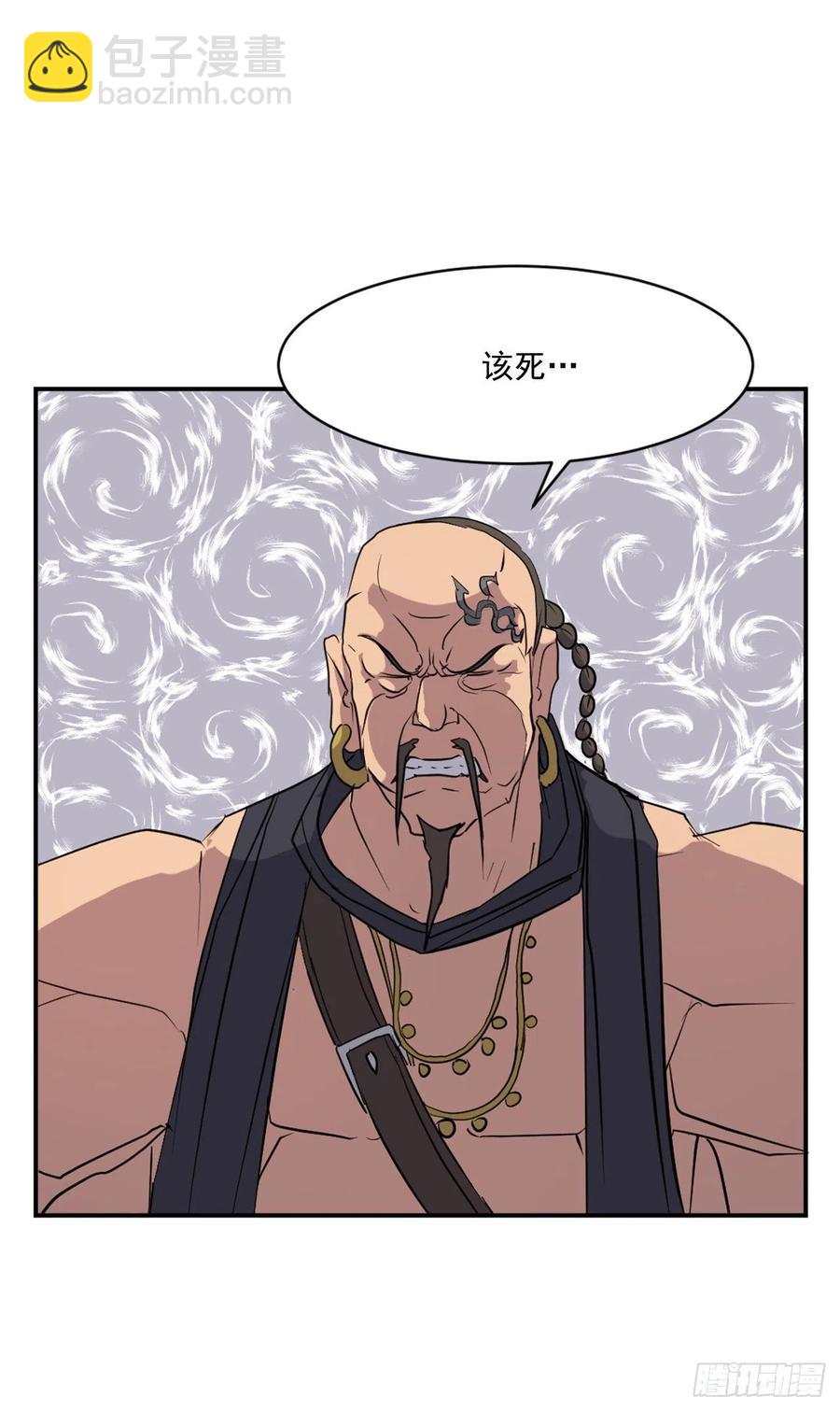 《不死至尊》52.海盗 第27页