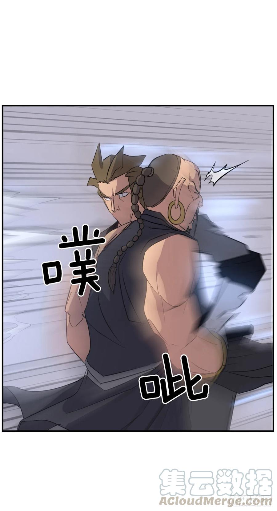 《不死至尊》52.海盗 第31页