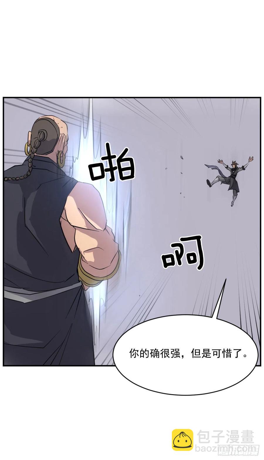 《不死至尊》52.海盗 第33页