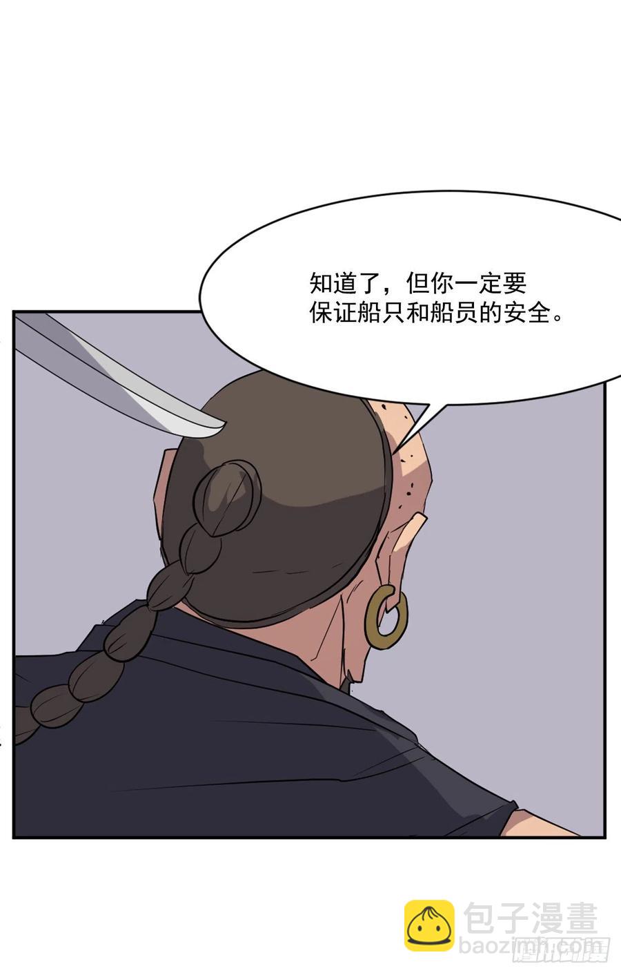 《不死至尊》52.海盗 第38页