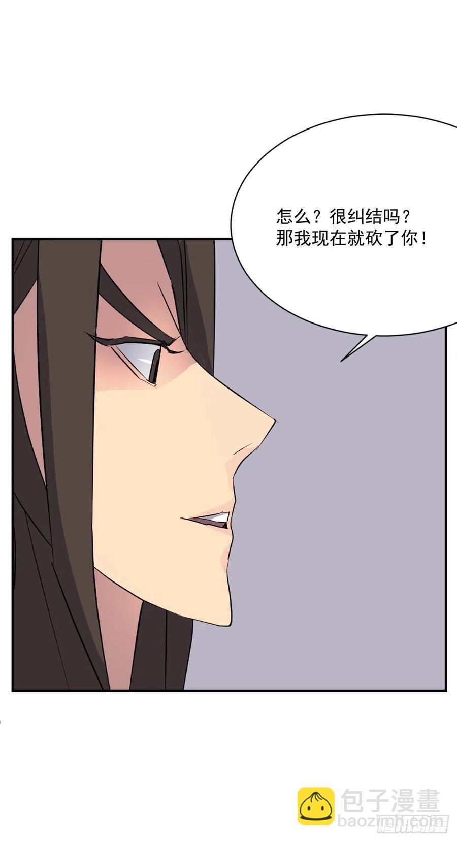 《不死至尊》52.海盗 第41页