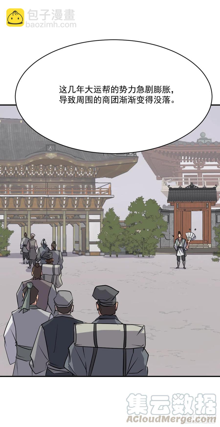 《不死至尊》52.海盗 第43页
