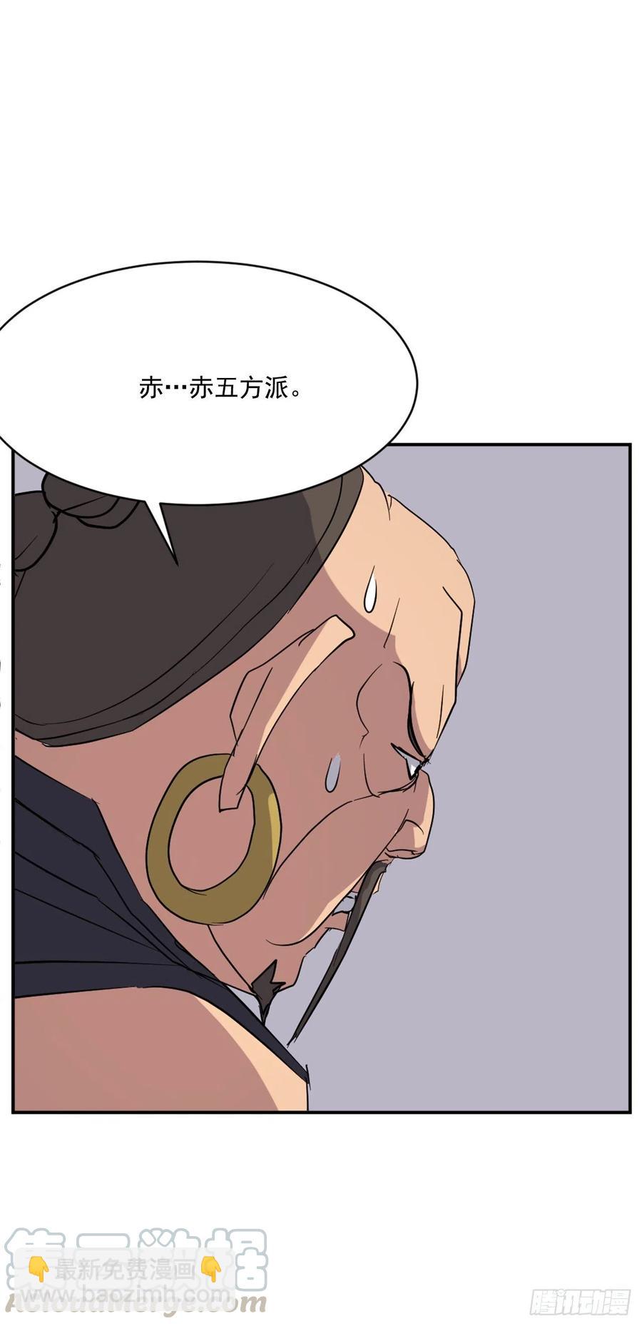 《不死至尊》52.海盗 第46页