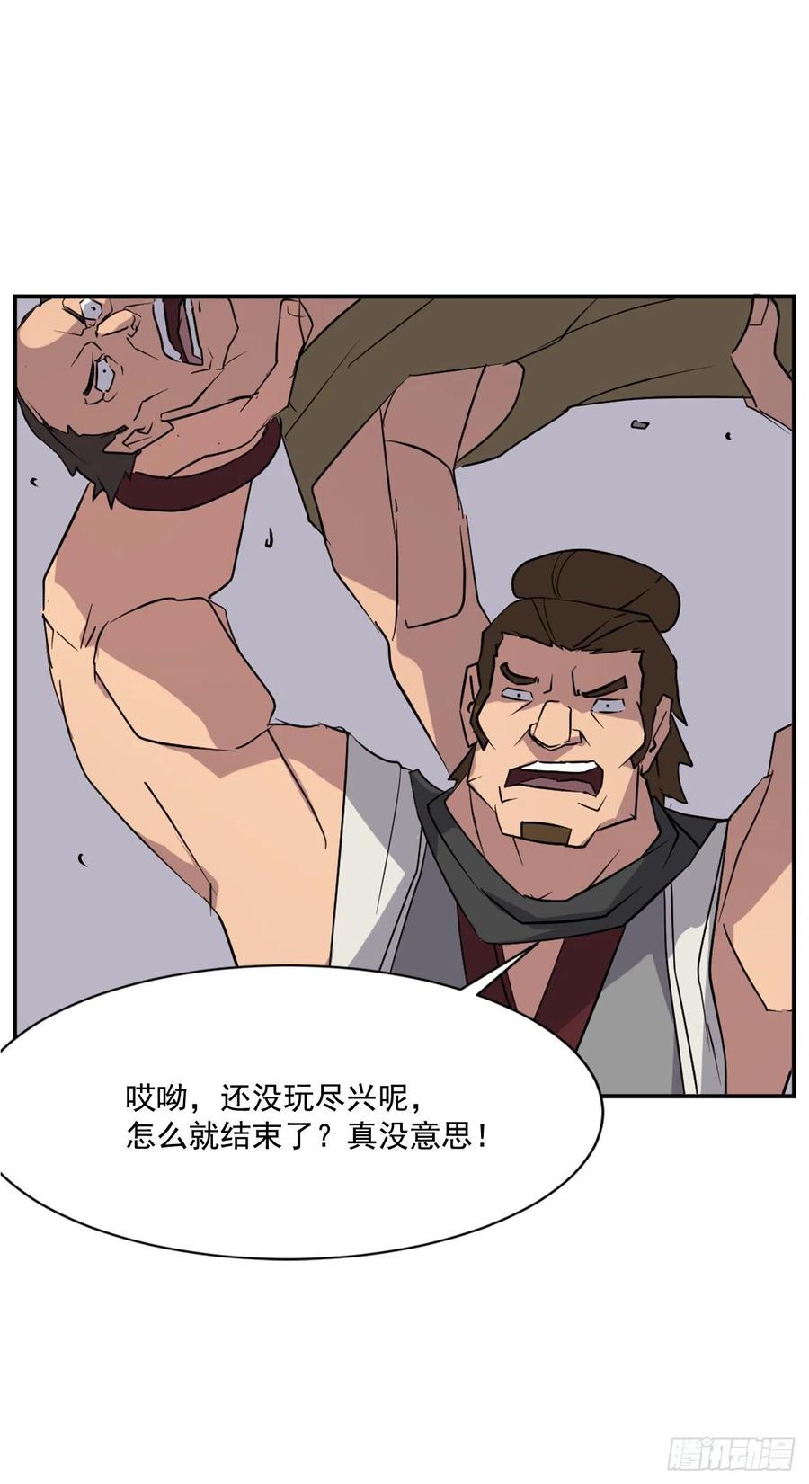 《不死至尊》52.海盗 第50页