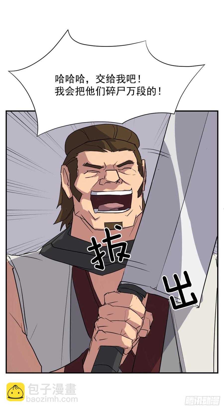 《不死至尊》52.海盗 第6页