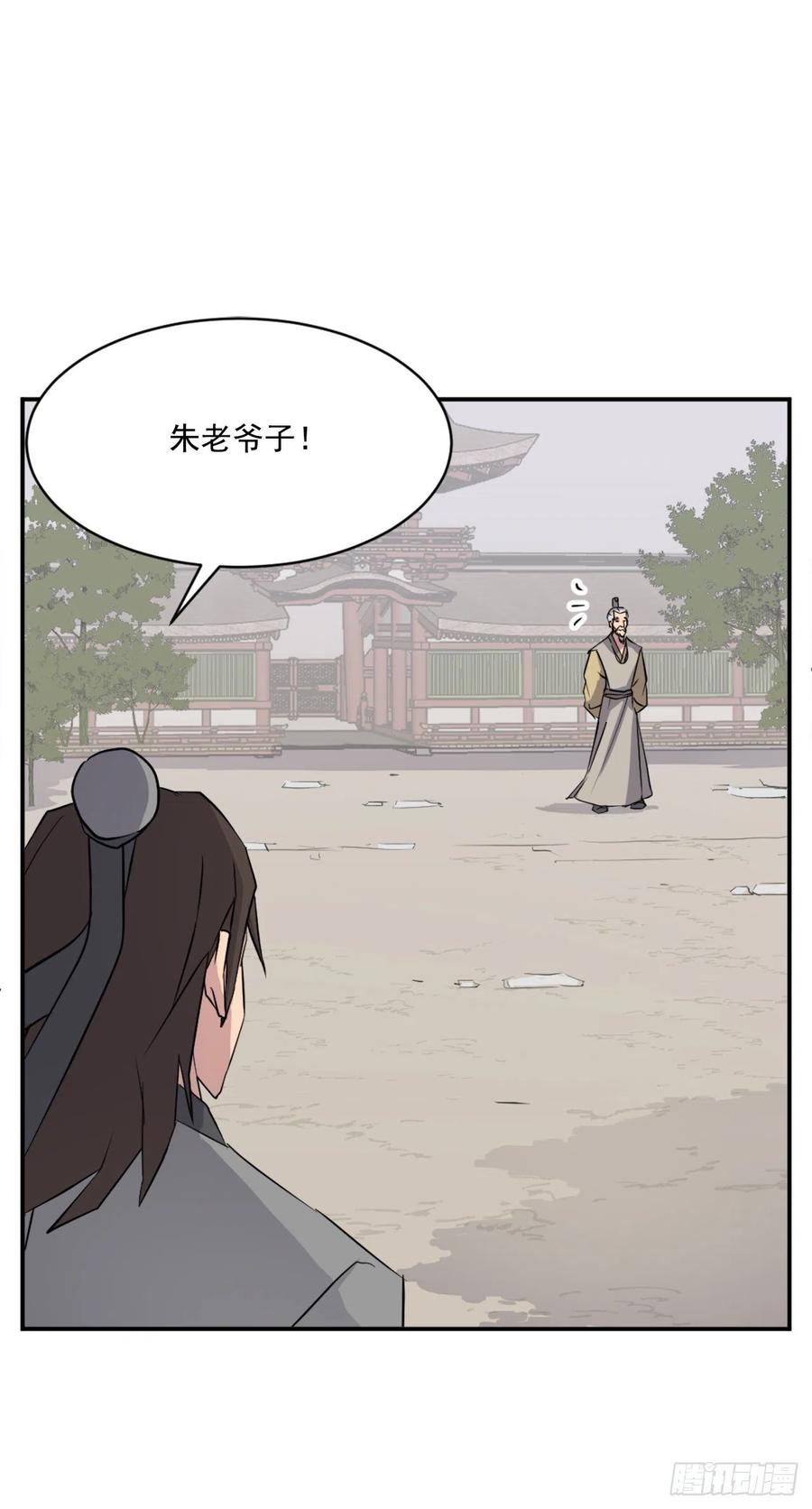 《不死至尊》53.绑架 第14页