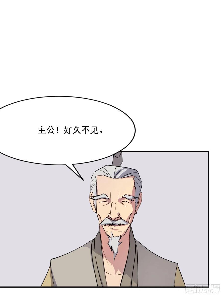《不死至尊》53.绑架 第15页