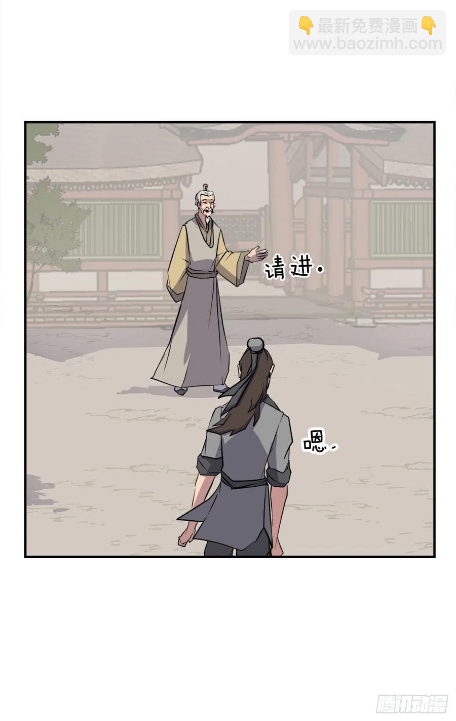《不死至尊》53.绑架 第17页