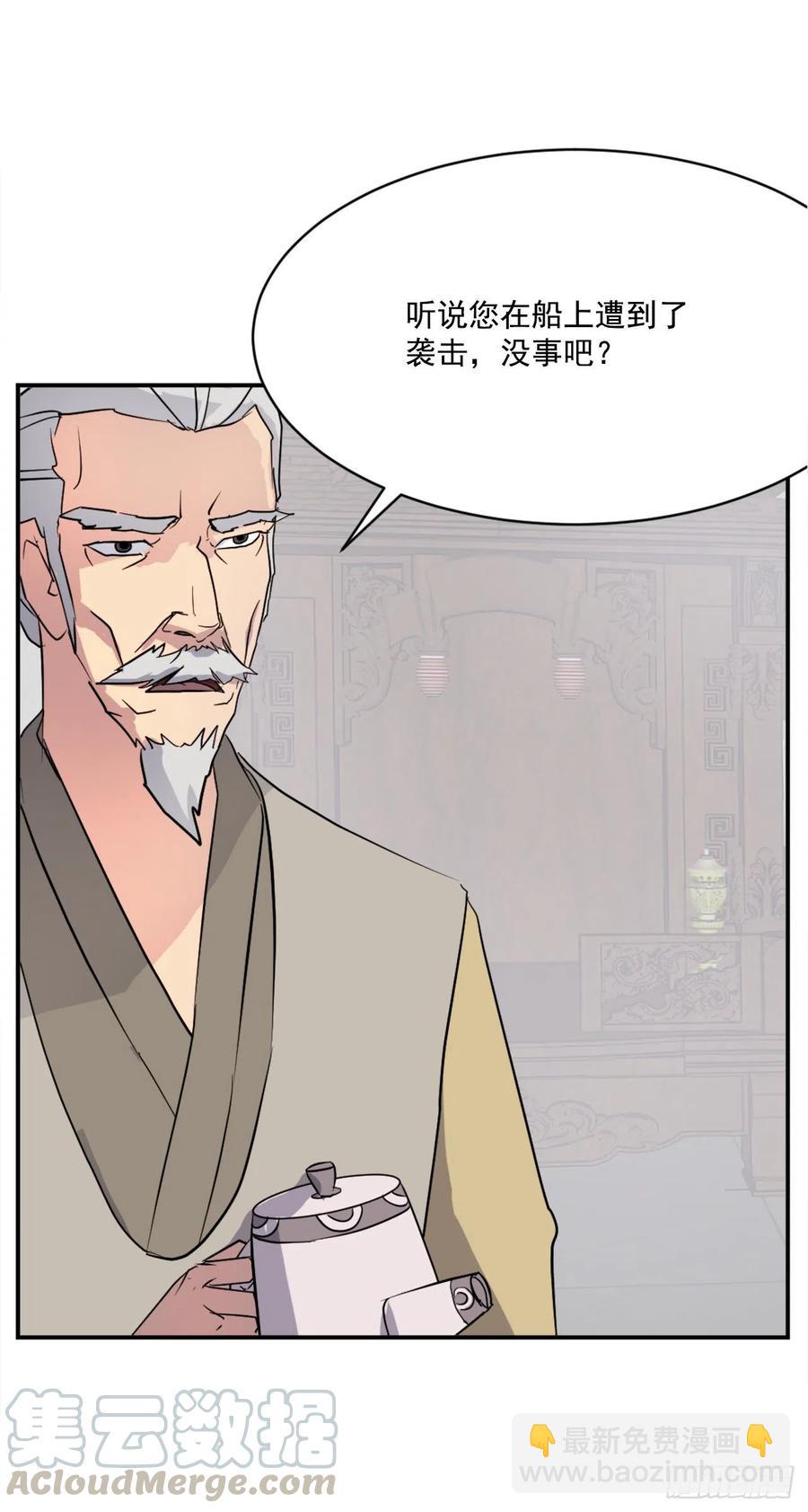 《不死至尊》53.绑架 第19页