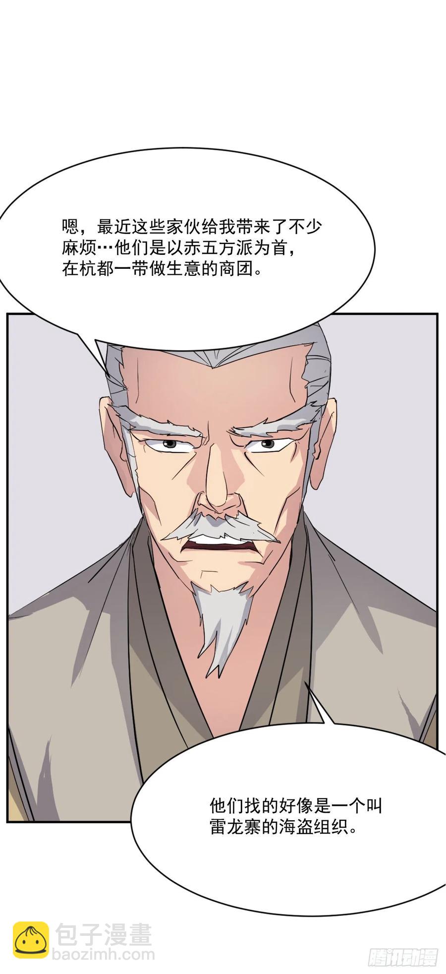 《不死至尊》53.绑架 第21页