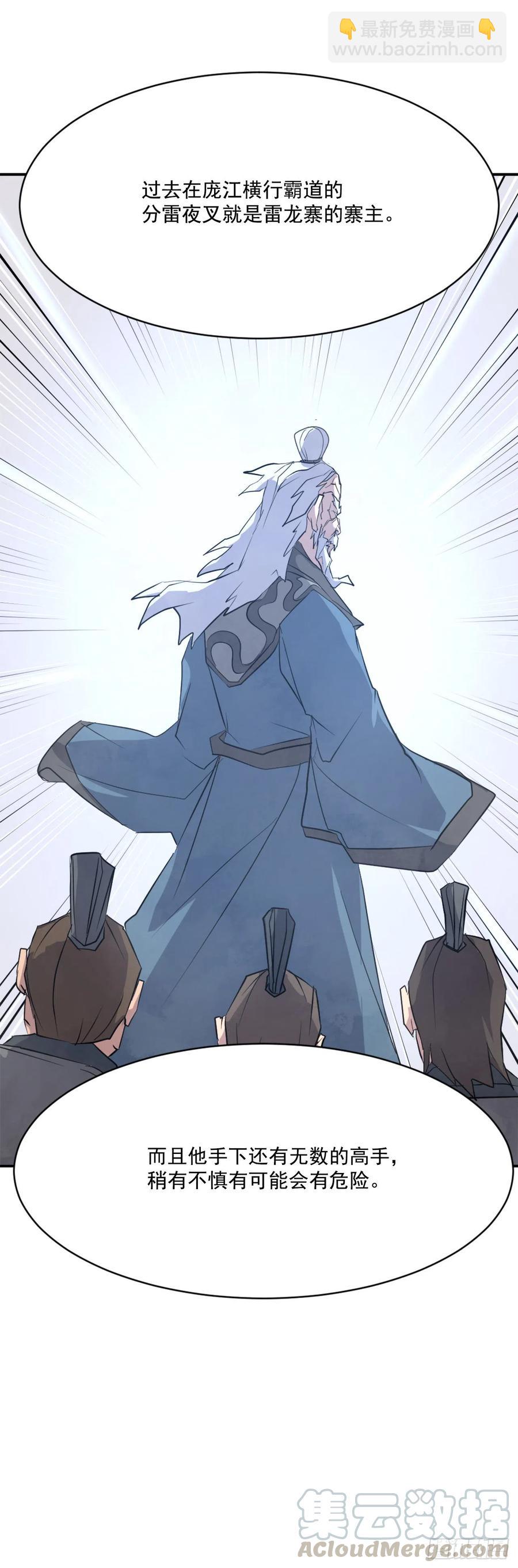 《不死至尊》53.绑架 第25页