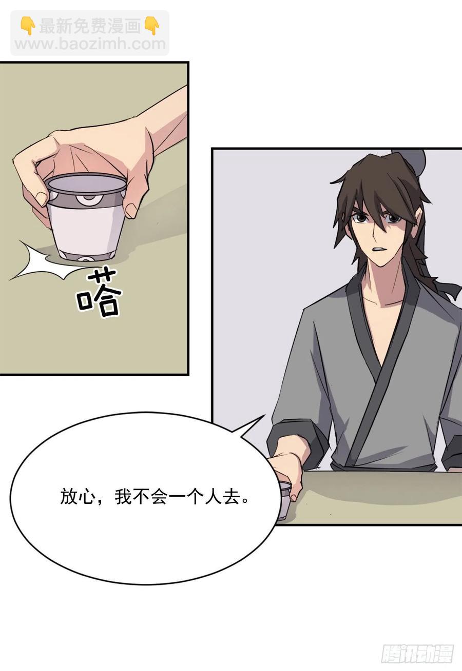 《不死至尊》53.绑架 第26页