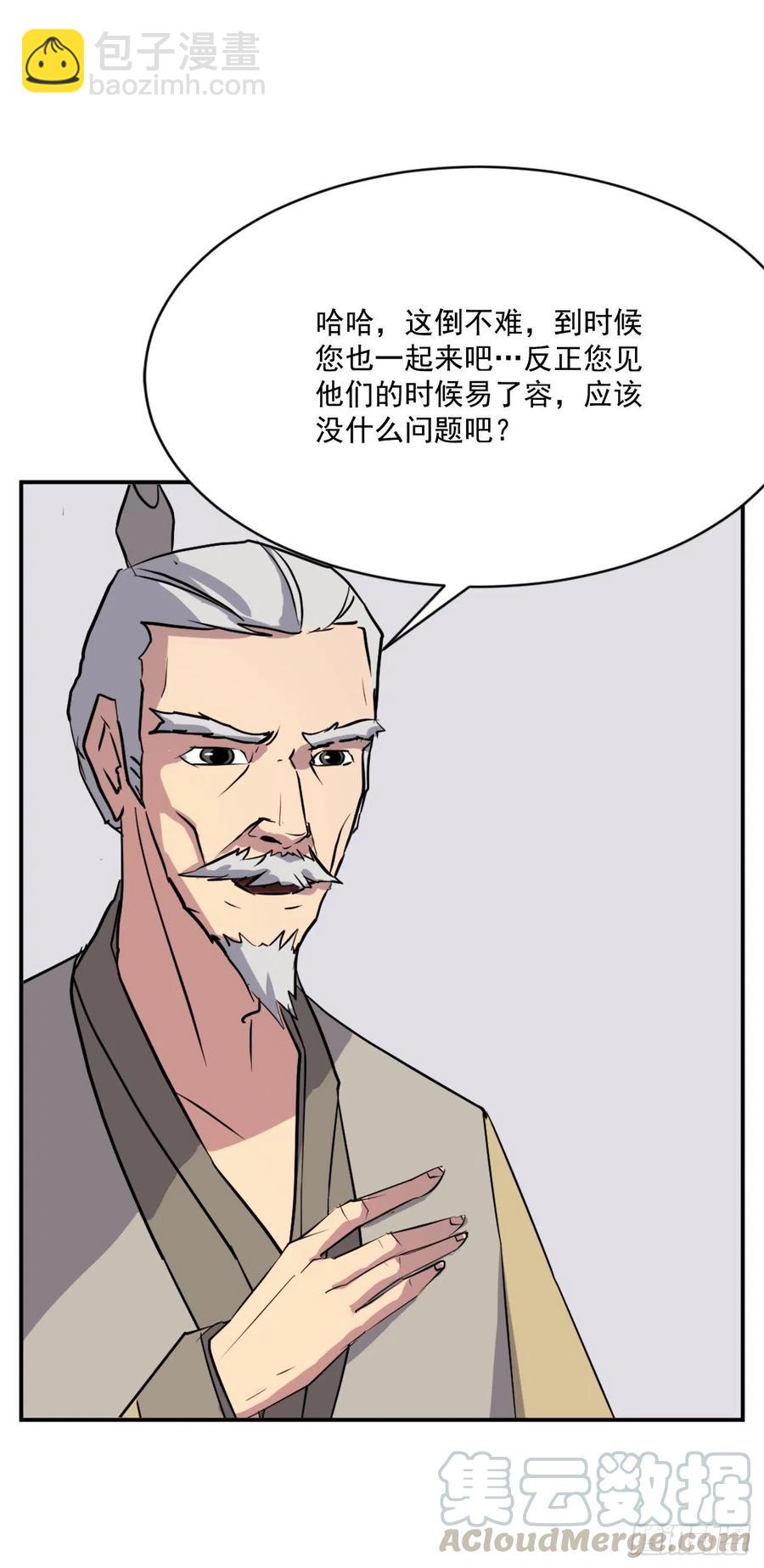 《不死至尊》53.绑架 第28页