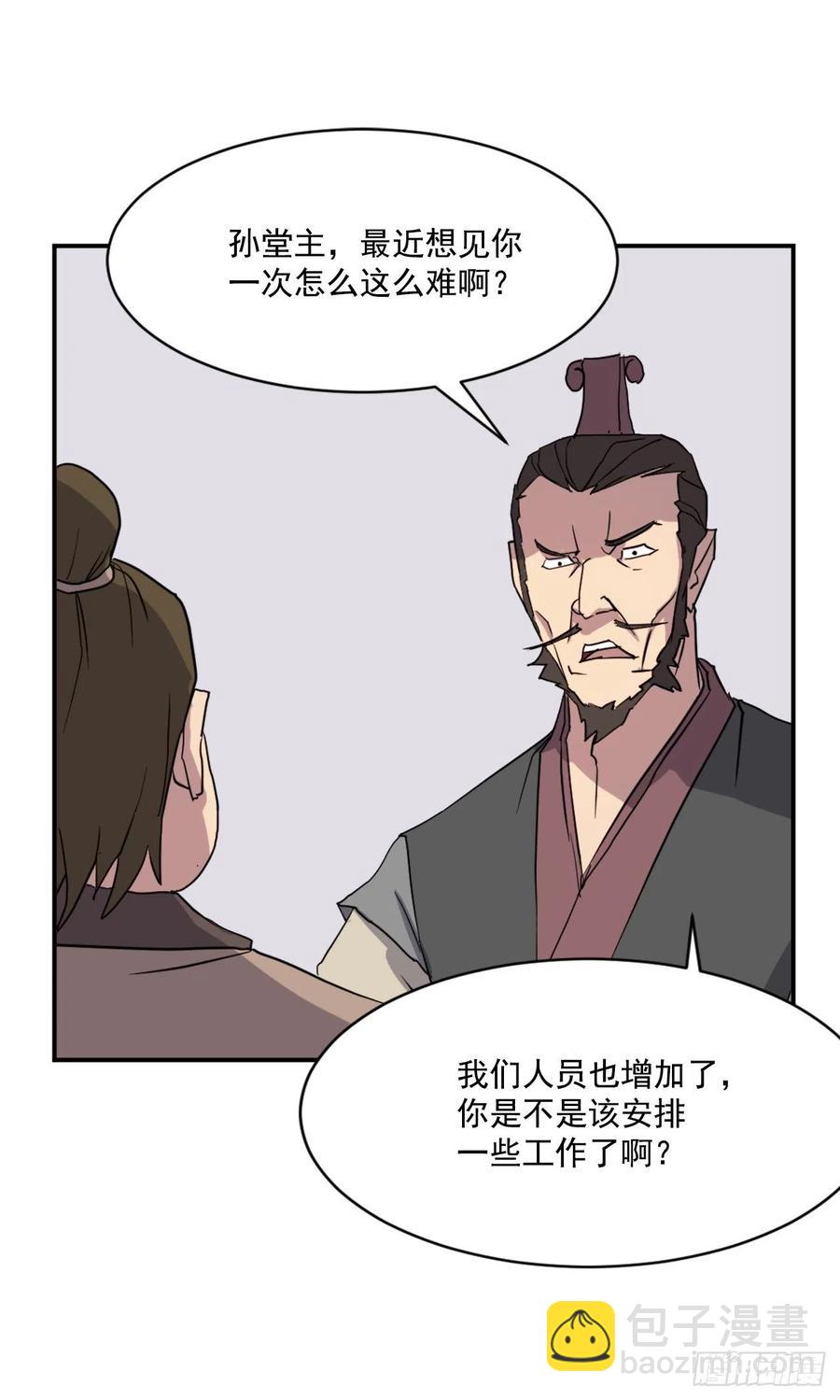 《不死至尊》53.绑架 第2页