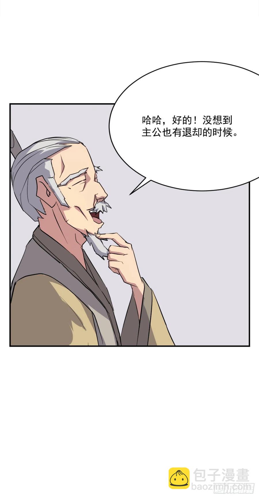 《不死至尊》53.绑架 第30页
