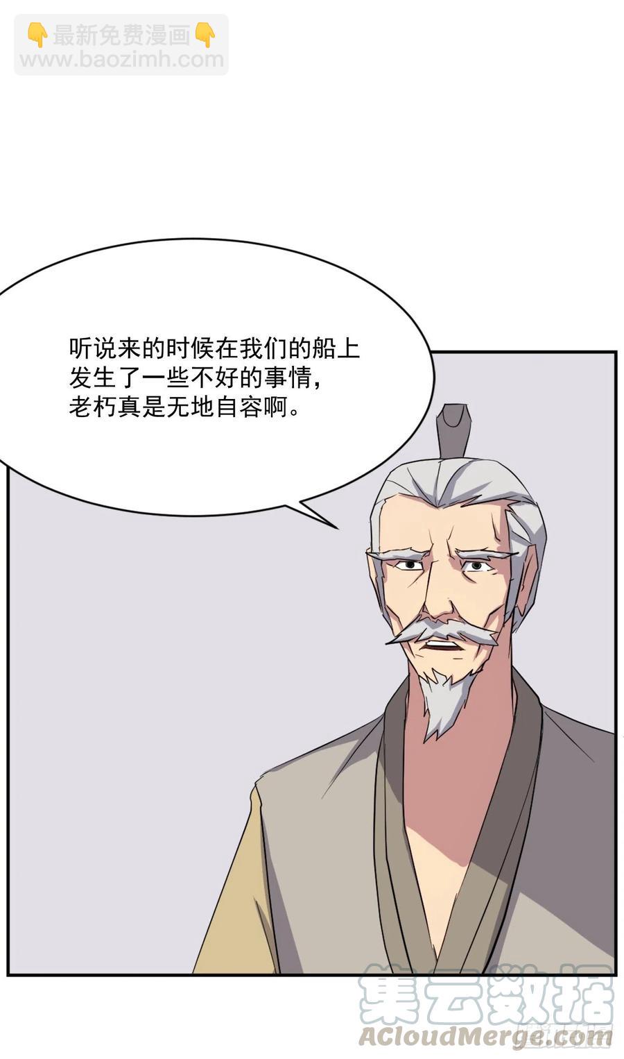 《不死至尊》53.绑架 第34页