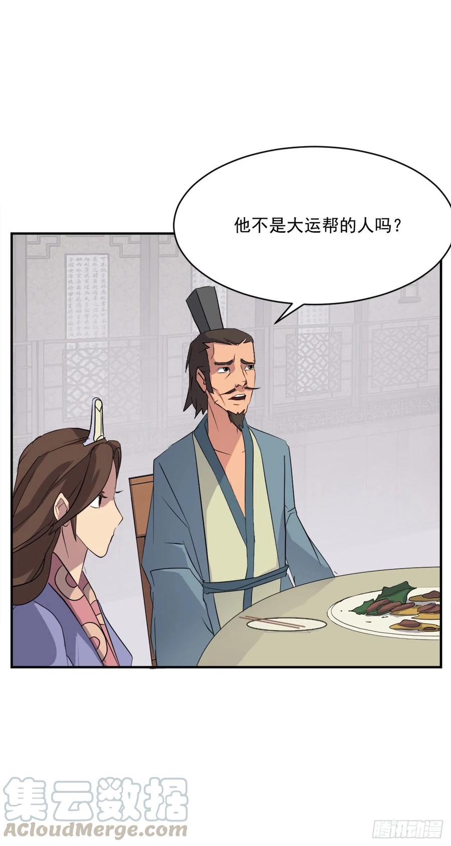 《不死至尊》53.绑架 第37页