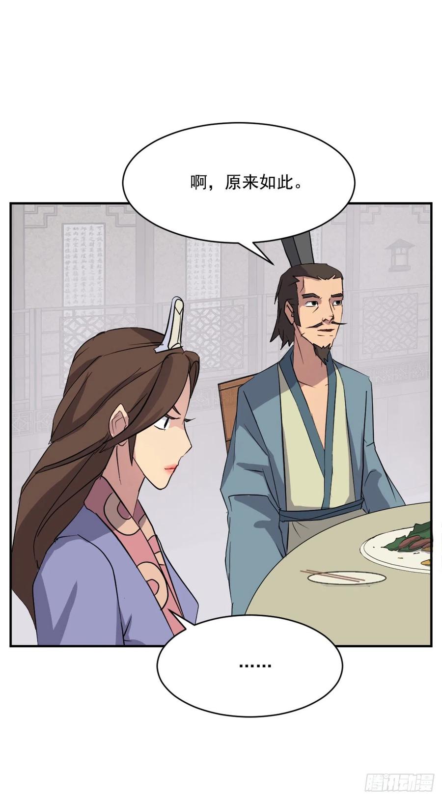 《不死至尊》53.绑架 第39页