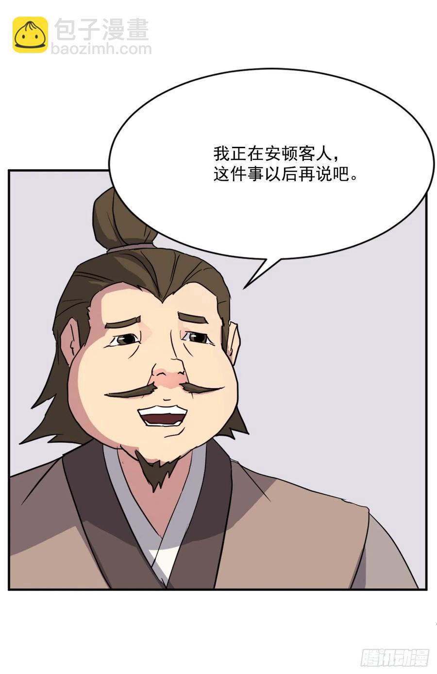 《不死至尊》53.绑架 第3页