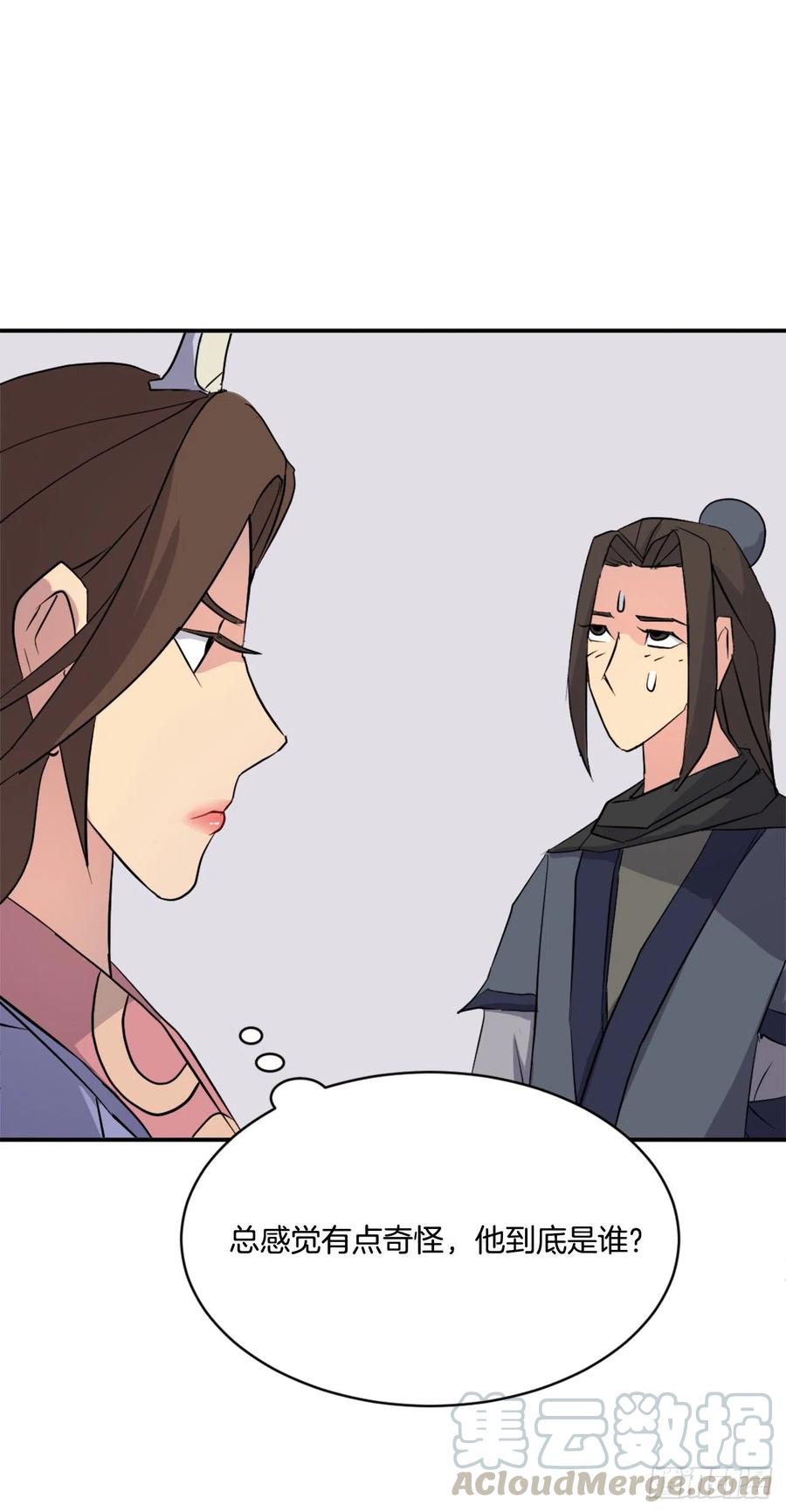《不死至尊》53.绑架 第40页