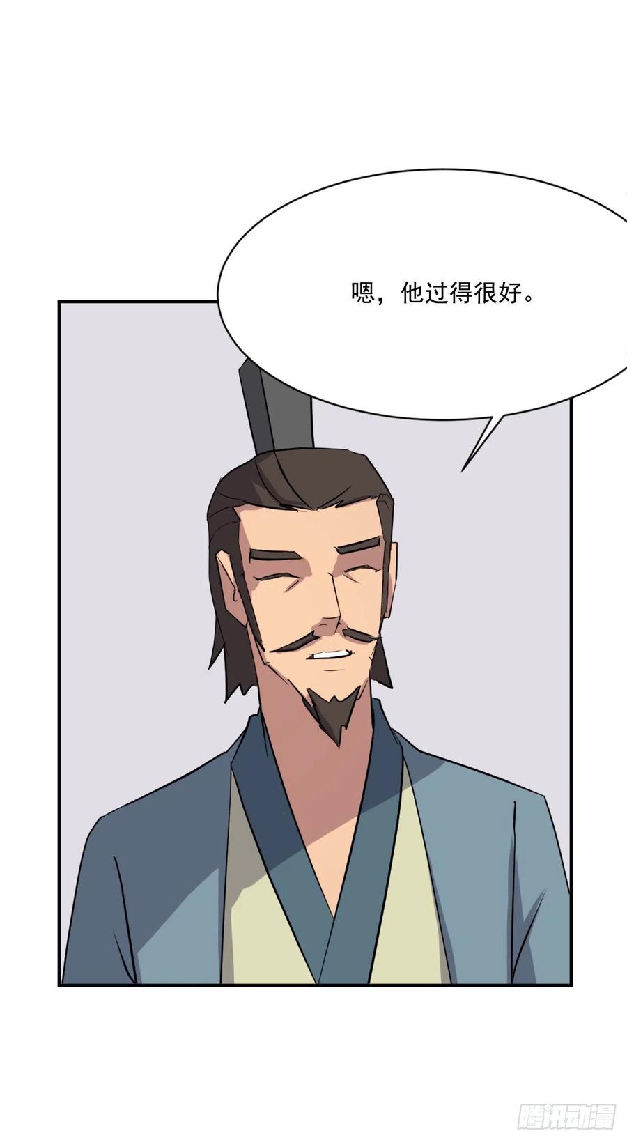 《不死至尊》53.绑架 第42页
