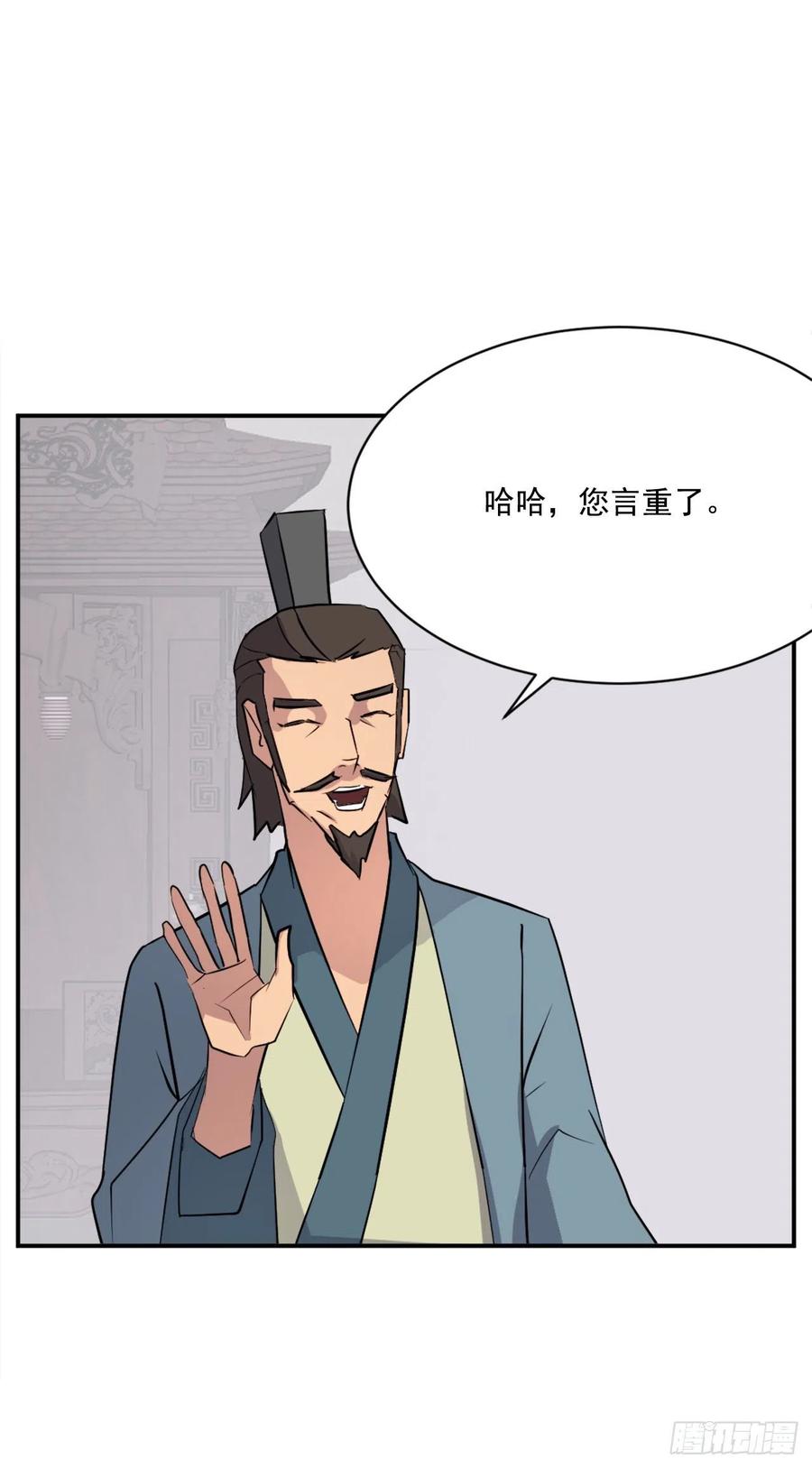 《不死至尊》53.绑架 第44页